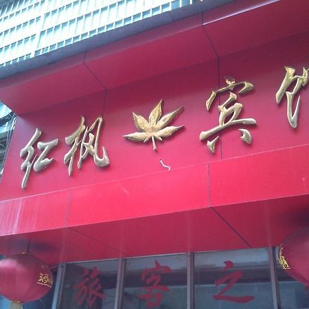 Red Maple Hotel- Jiujiang Jiujiang (Jiangxi) Bagian luar foto