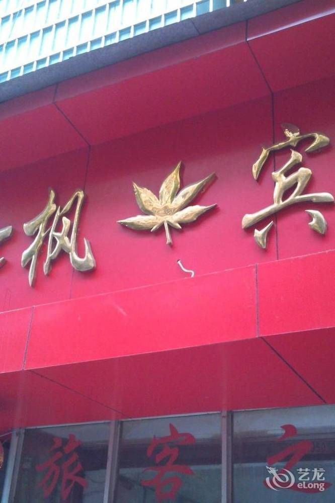 Red Maple Hotel- Jiujiang Jiujiang (Jiangxi) Bagian luar foto